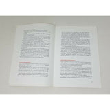 1963 NABISCO National Biscuit Company Annual Report Shareholders Financials