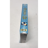 The Wizard of Oz 50th Anniversary Limited Edition Beta Tape NEW Betamax Movie